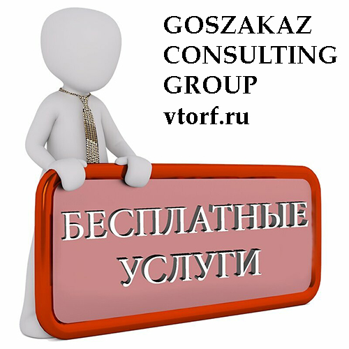 Бесплатная выдача банковской гарантии в Белгороде - статья от специалистов GosZakaz CG